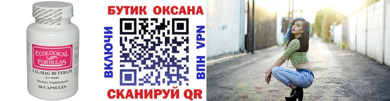 БУТИРАТ оксибутират  Купить  Краснокамск 
