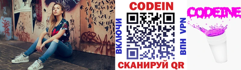 Купить где  Краснокамск  Кодеин напиток Lean (лин) 