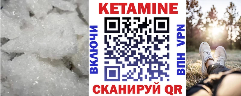 Купить закладки  Краснокамск  КЕТАМИН VHQ 