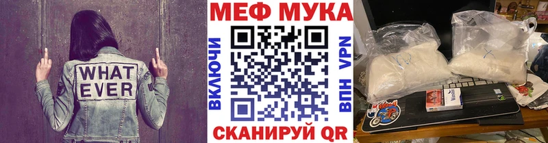 Меф мяу мяу  Купить где  Краснокамск 