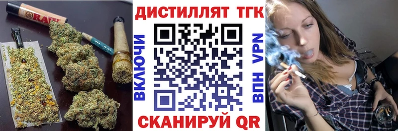 Купить где  Краснокамск  Дистиллят ТГК концентрат 